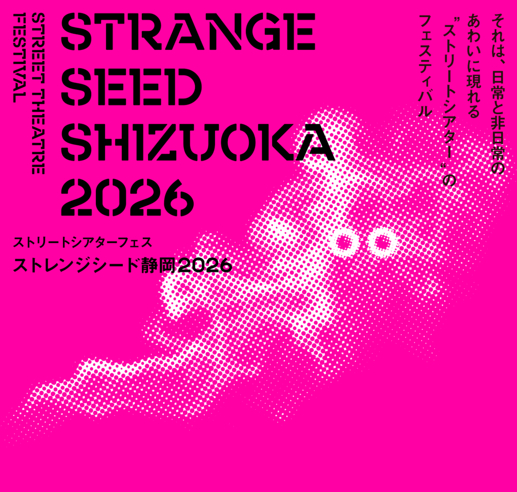 ストレンジシード静岡2026 メインビジュアル